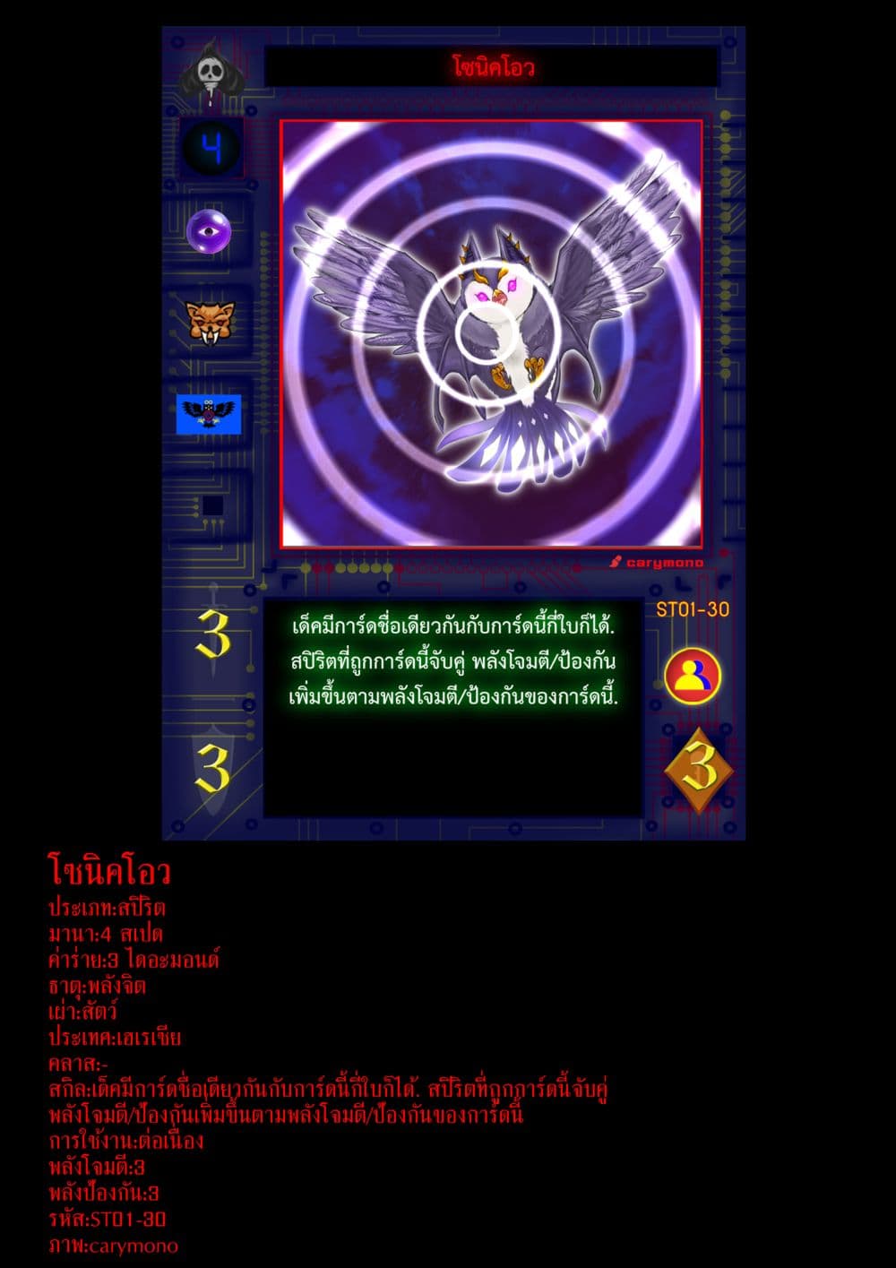 Gambit the Spirit เกมคนอัจฉริยะ 5-กลัวช้า