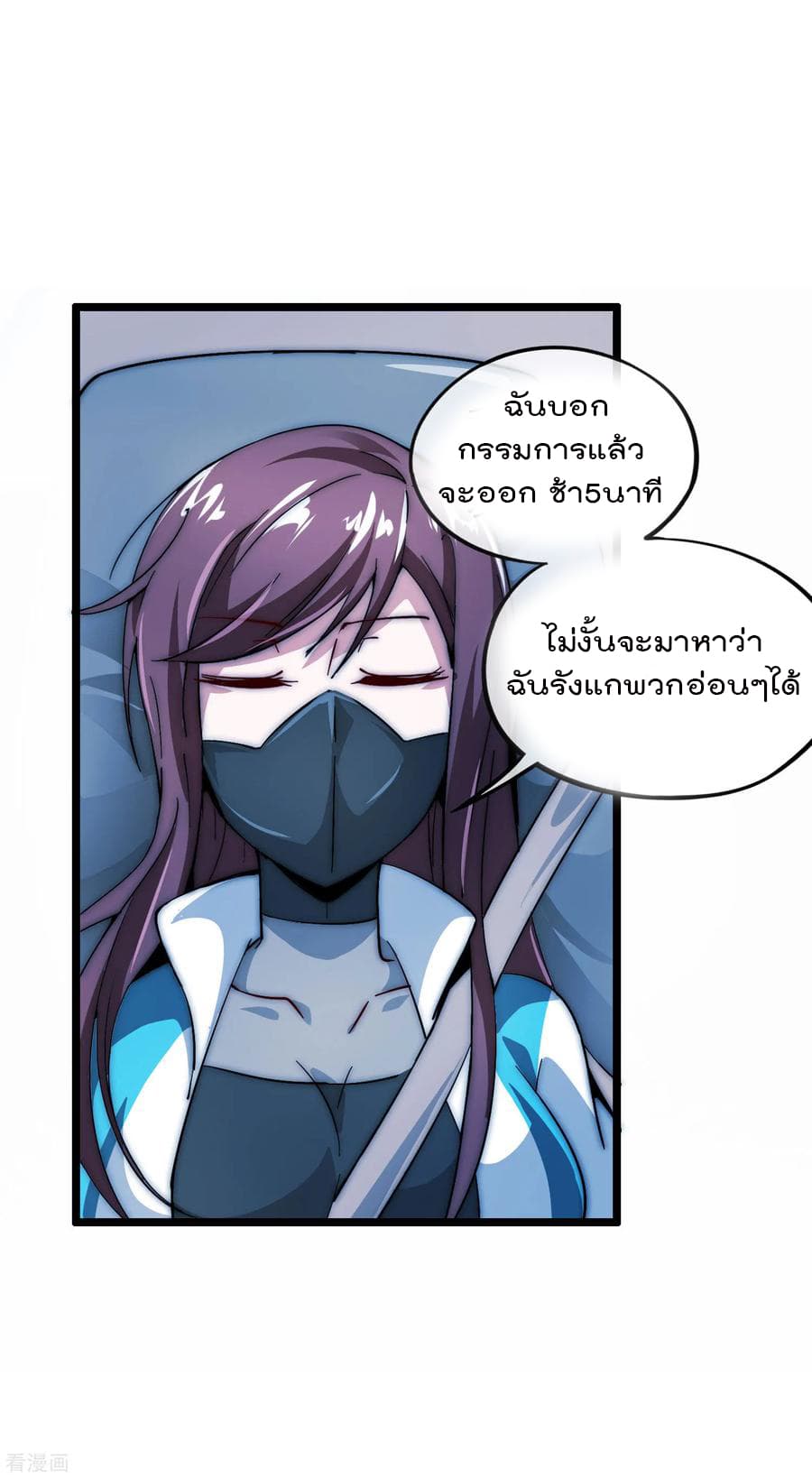 I am The Richest  in The World ข้านี่แหละจะรวยที่สุดในโลก! 12-12