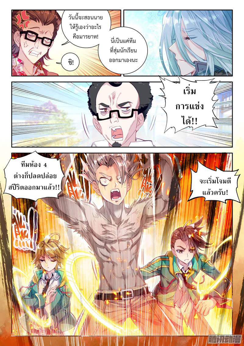 Douluo Dalu 3: The Legend of the Dragon King 29-การประลองเลื่อนห้อง