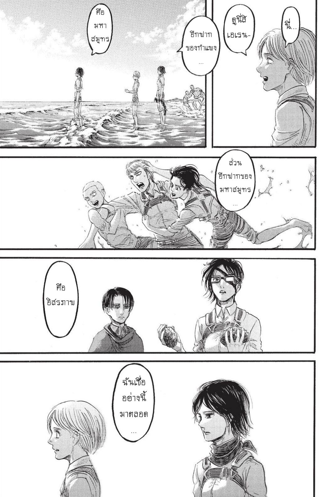 Attack on Titan 90-สู่อีกฟากของกำแพง