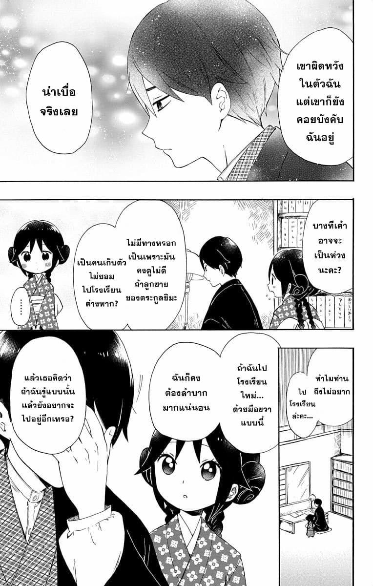 Taishou Otome Otogibanashi  เรื่องเล่าของสาวน้อยยุคไทโช 2-ความทรงจำฤดูใบไม้ผลิในคืนฤดูหนาว