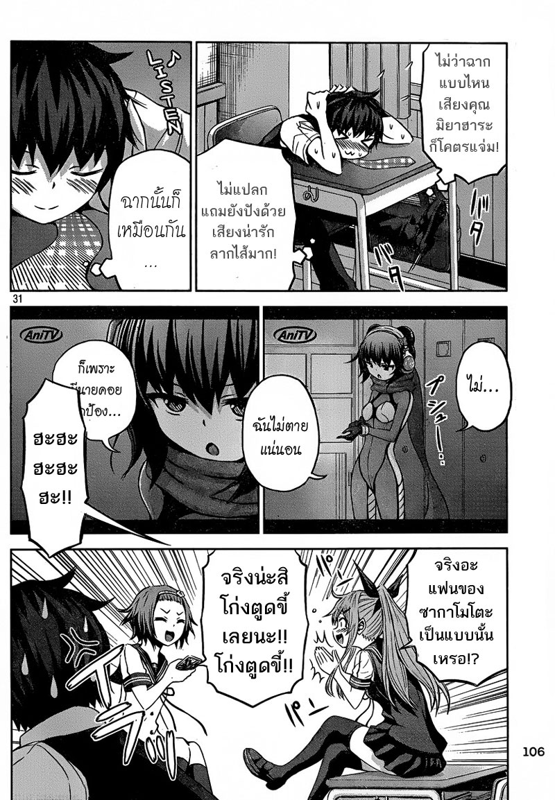 Chikotan, Kowareru 1-อยากได้ยินเสียงสาวน้อยผู้โดดเดี่ยวจัง!