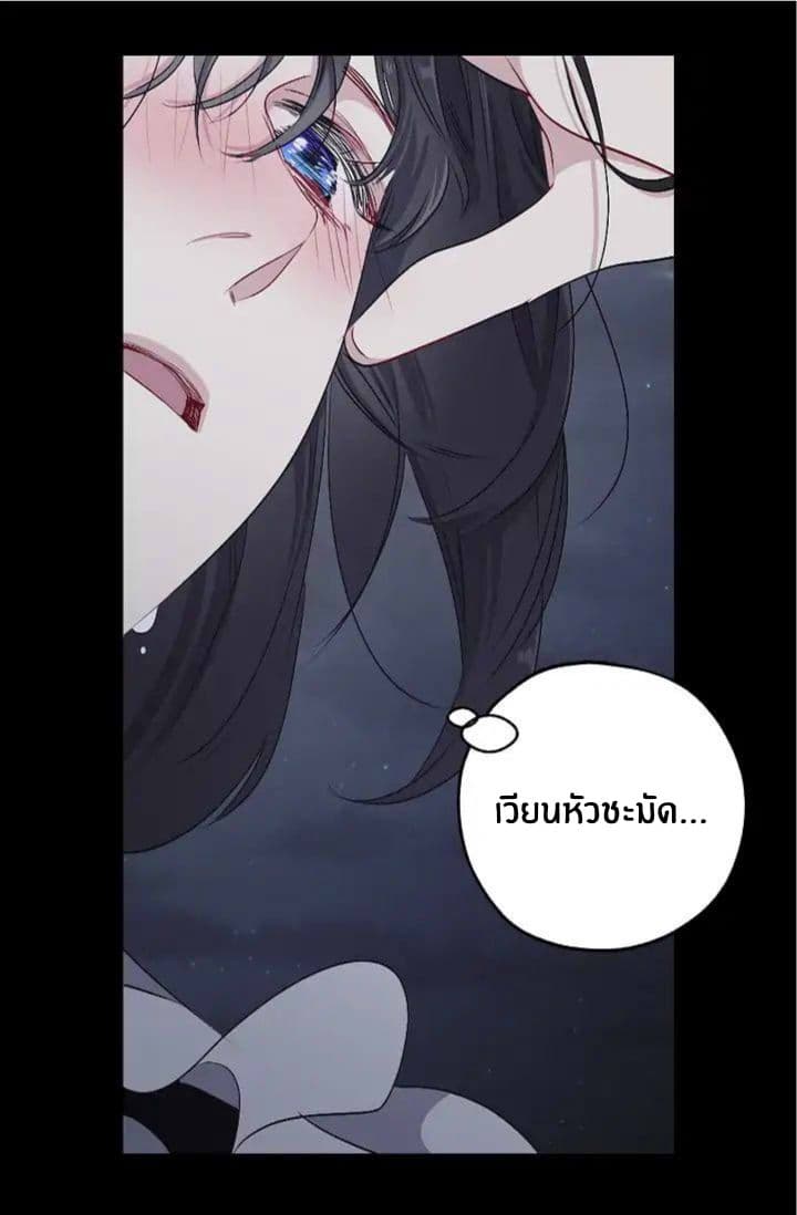 The Tyrant's First Love 12-12