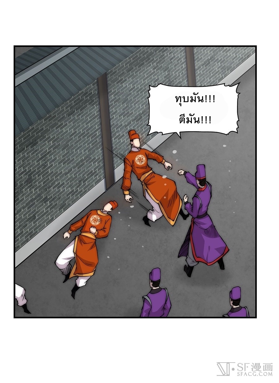 The Master of Martial Arts Retired Life ชีวิตหลังปลดเกษียณของปรมาจารย์แห่งศิลปะการต่อสู้ 43-43
