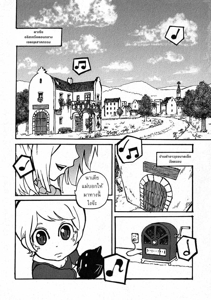 Groundless - Sekigan no Sogekihei 1-1