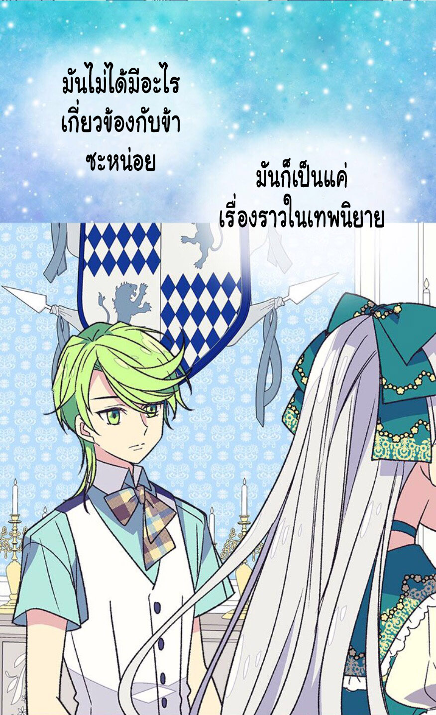 The Abandoned Empress 21-21