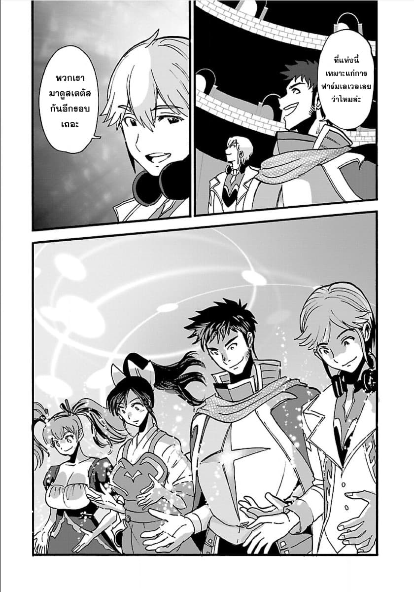 Makikomarete Isekai Teni suru Yatsu wa, Taitei Cheat 12-12