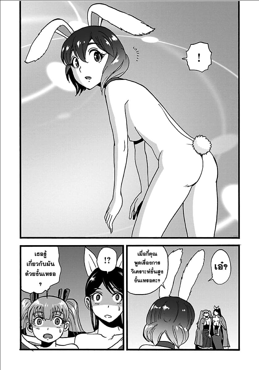 Makikomarete Isekai Teni suru Yatsu wa, Taitei Cheat 19-19