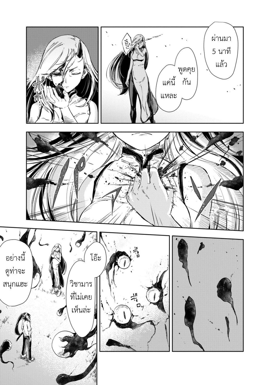 Peach Boy Riverside 4-แรงกระตุ้นและรอยยิ้ม