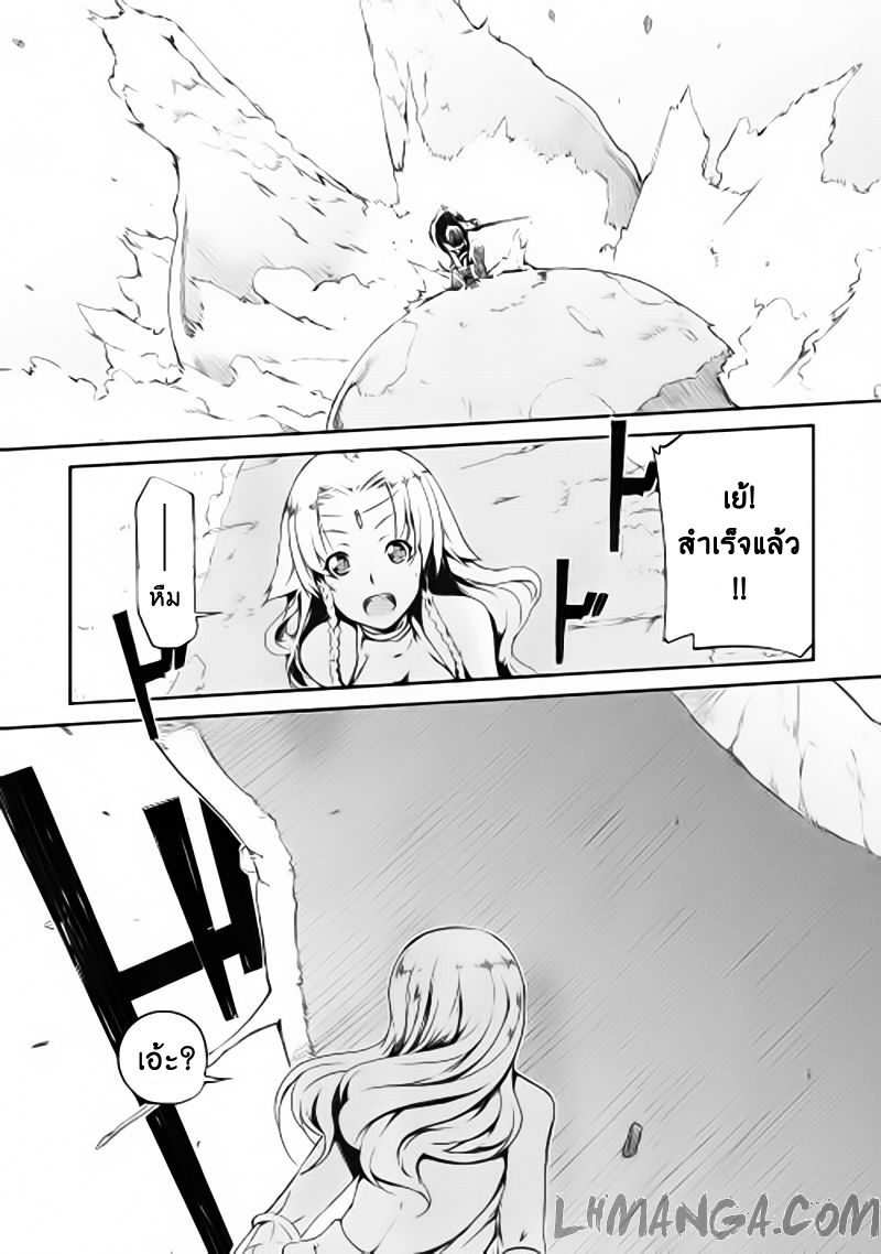 Sayonara Ryuusei, Konnichiwa Jinsei 2-บึงของลาเมีย