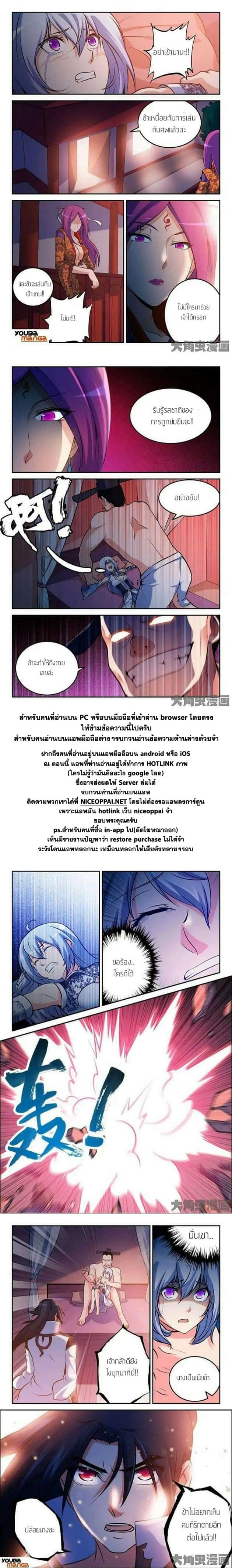 Legend Of Spirit Blade 38-38