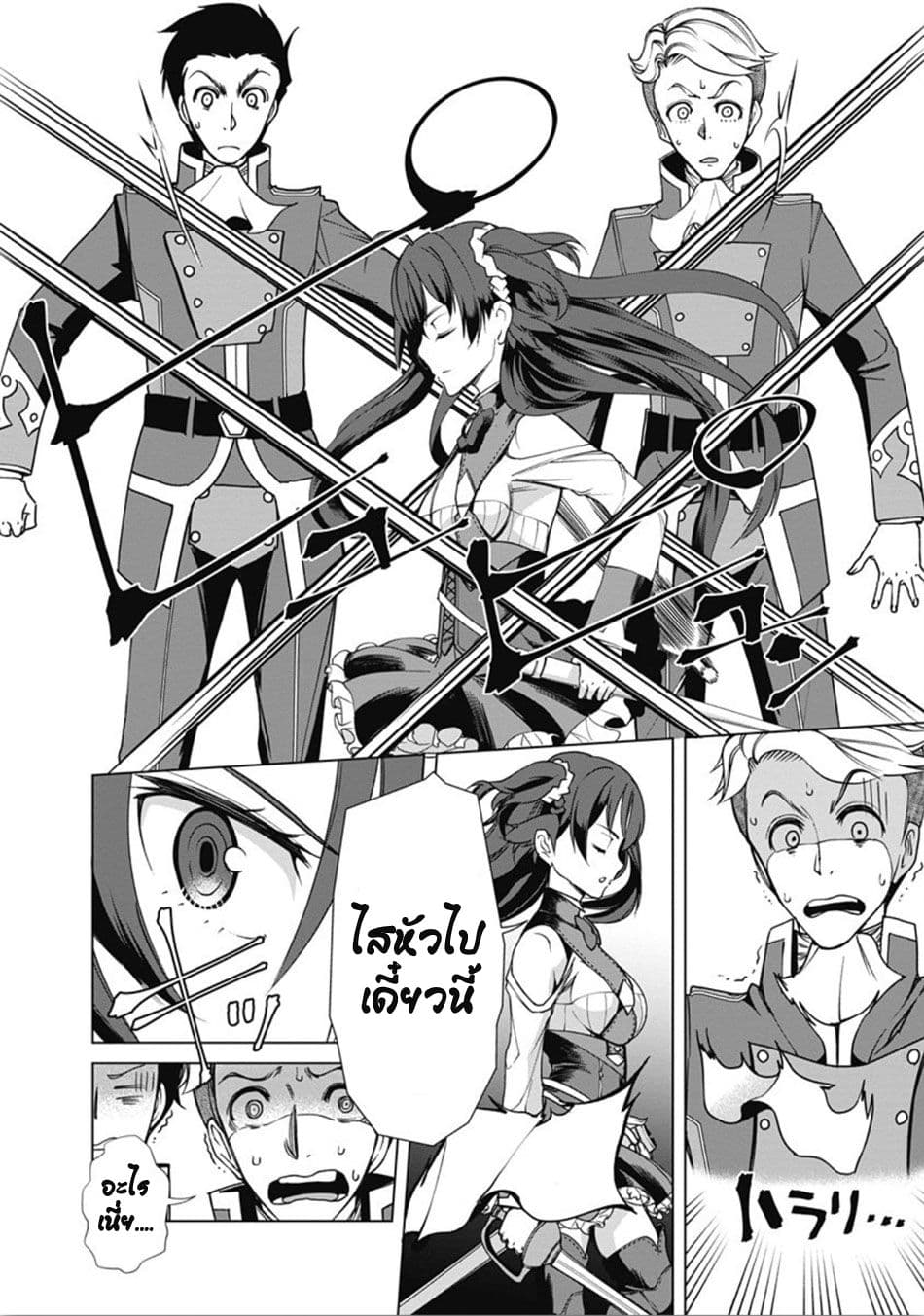 Rettou Me no Tensei Majutsushi Shiitage Rareta Moto Yuusha wa Mirai no Sekai o Yoyuu de Ikinuku 8-8