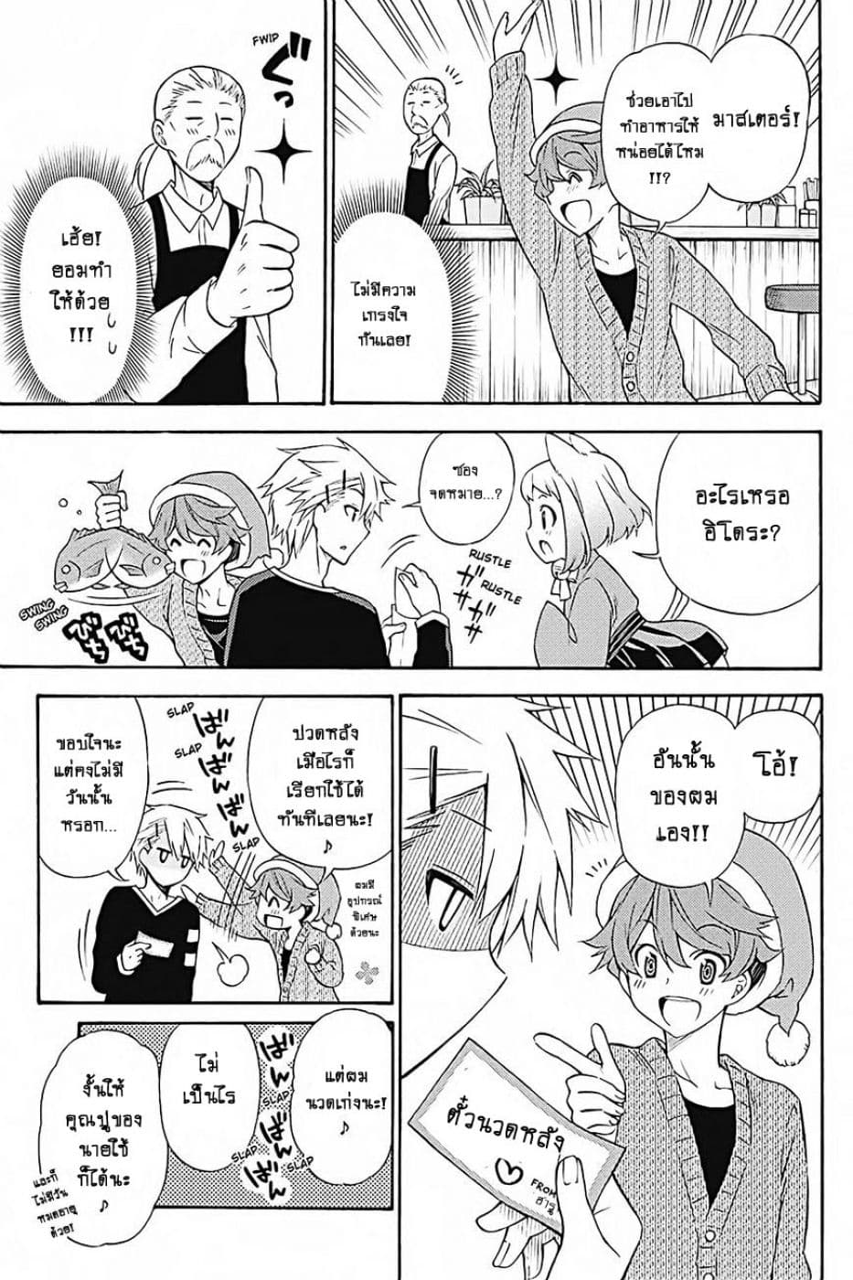 Kyou no Cerberus 32-ไปปาร์ตี้คริสต์มาสกันเถอะ