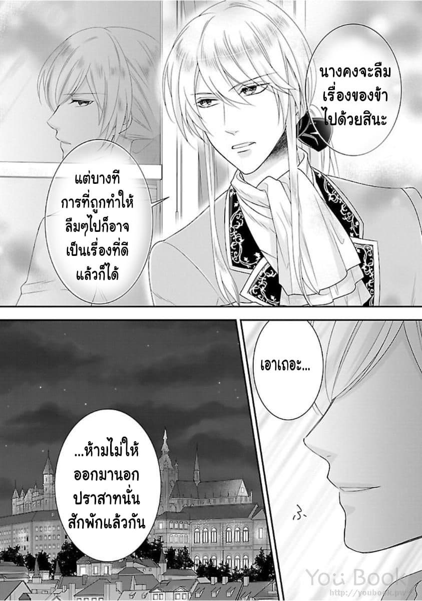 Fake Cinderella 2-2
