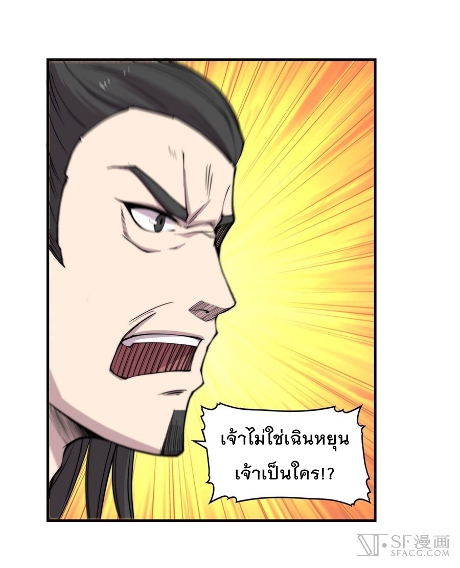 The Master of Martial Arts Retired Life ชีวิตหลังปลดเกษียณของปรมาจารย์แห่งศิลปะการต่อสู้ 61-61