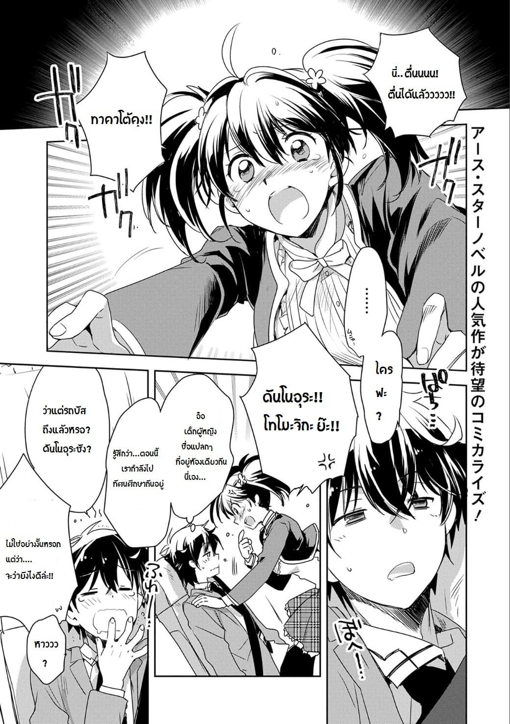 Sokushi Cheat ga Saikyou Sugite, Isekai no Yatsura ga Marude Aite ni Naranai n desu ga 1-1