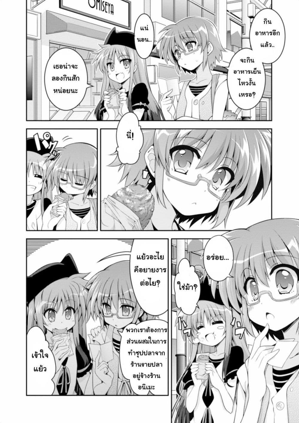 Mahou Shoujo Lyrical Nanoha Innocent 10-First Lesson!