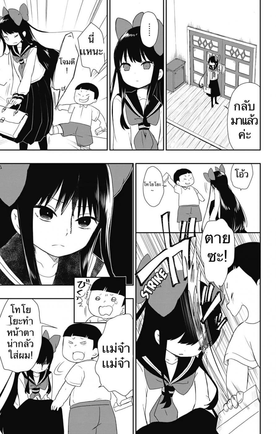 Shouwa Otome Otogibanashi เรื่องเล่าของสาวน้อย ยุคโชวะ 2-ปีที่สาม