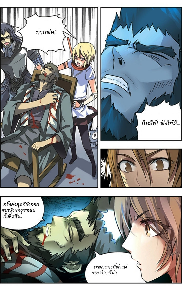 Panlong 47-ความลับตระกูล