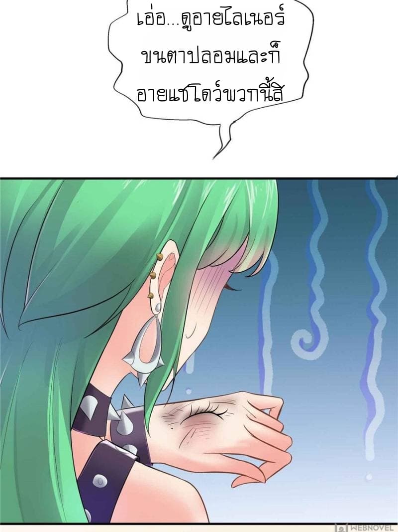 Perfect Secret Love: The Bad New Wife is a Little Sweet 3-3