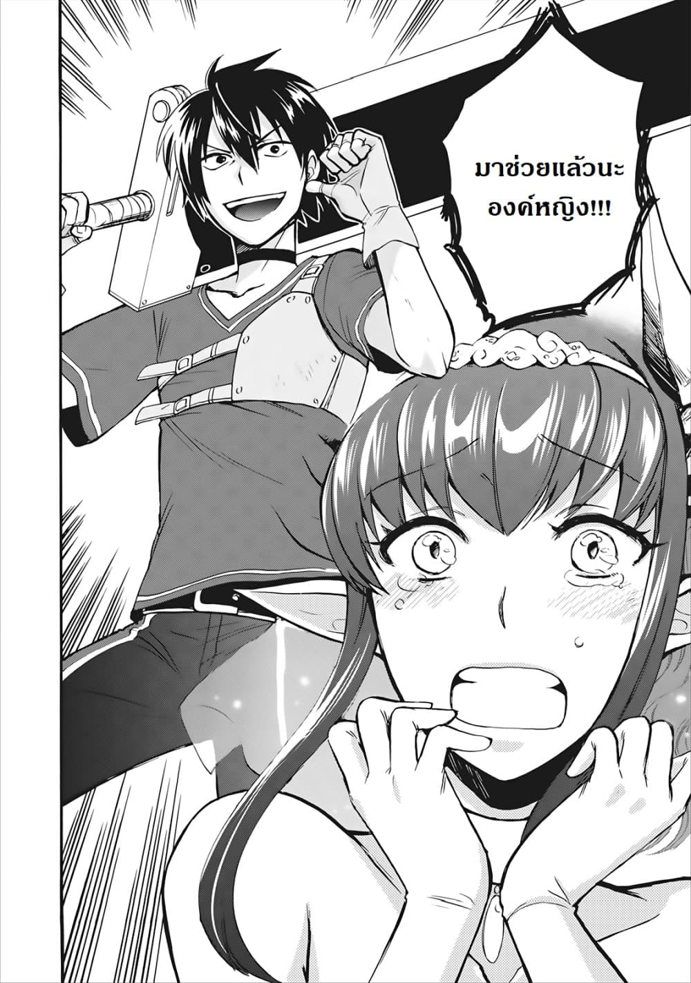 Isekai Shoukan wa Nidome Desu 3-3