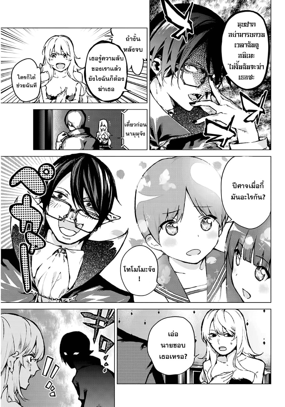 Kyuuketsu (Vampire Killer) 1-1