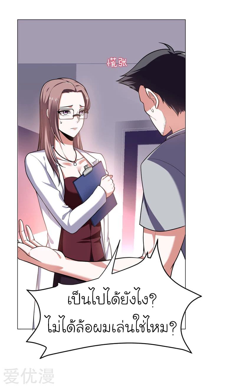 Picking up a School Beauty to Be Wife จับสาวสวยในโรงเรียนมาเป็นเมีย 56-56