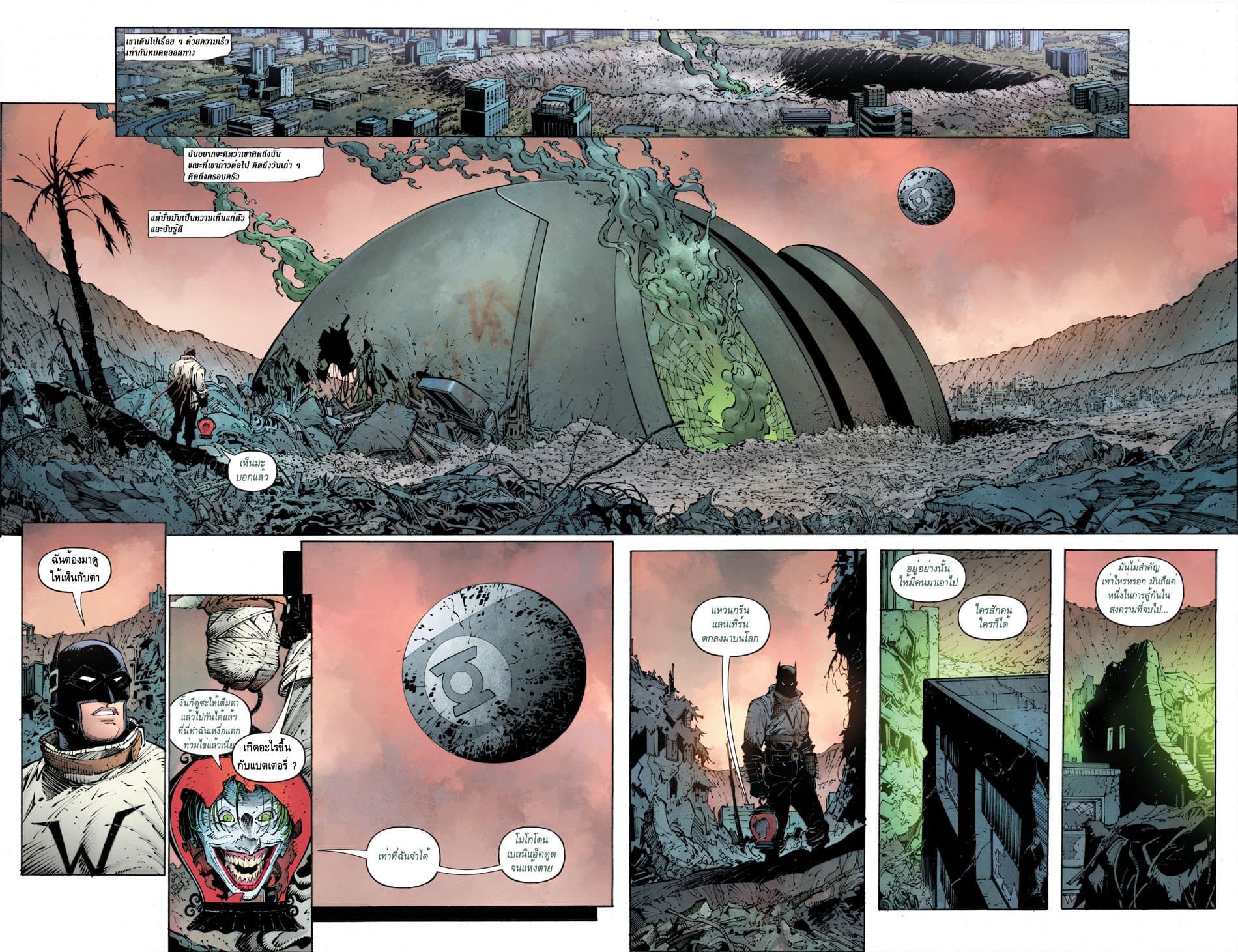 Batman: Last Knight On Earth 3-Part 3 - The Asylum