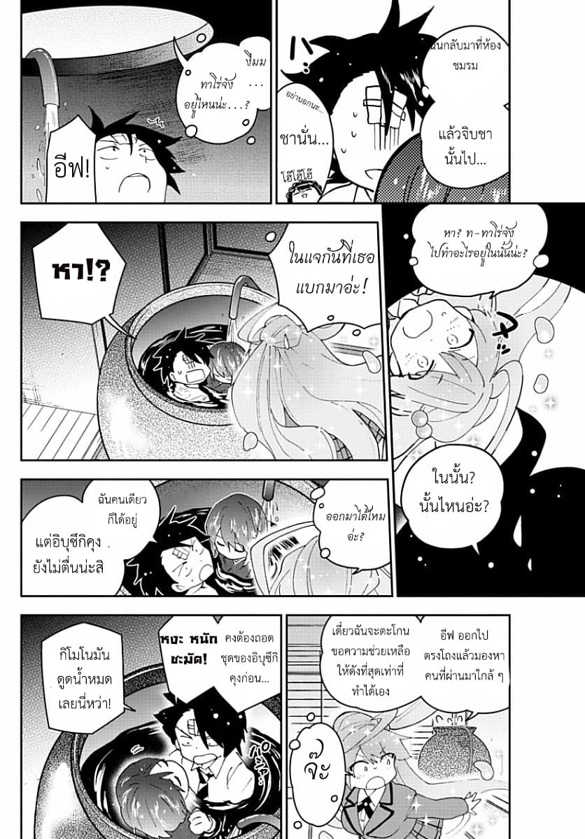Hatsukoi Zombie 92-ดอกไม้แห่งความอลหม่าน