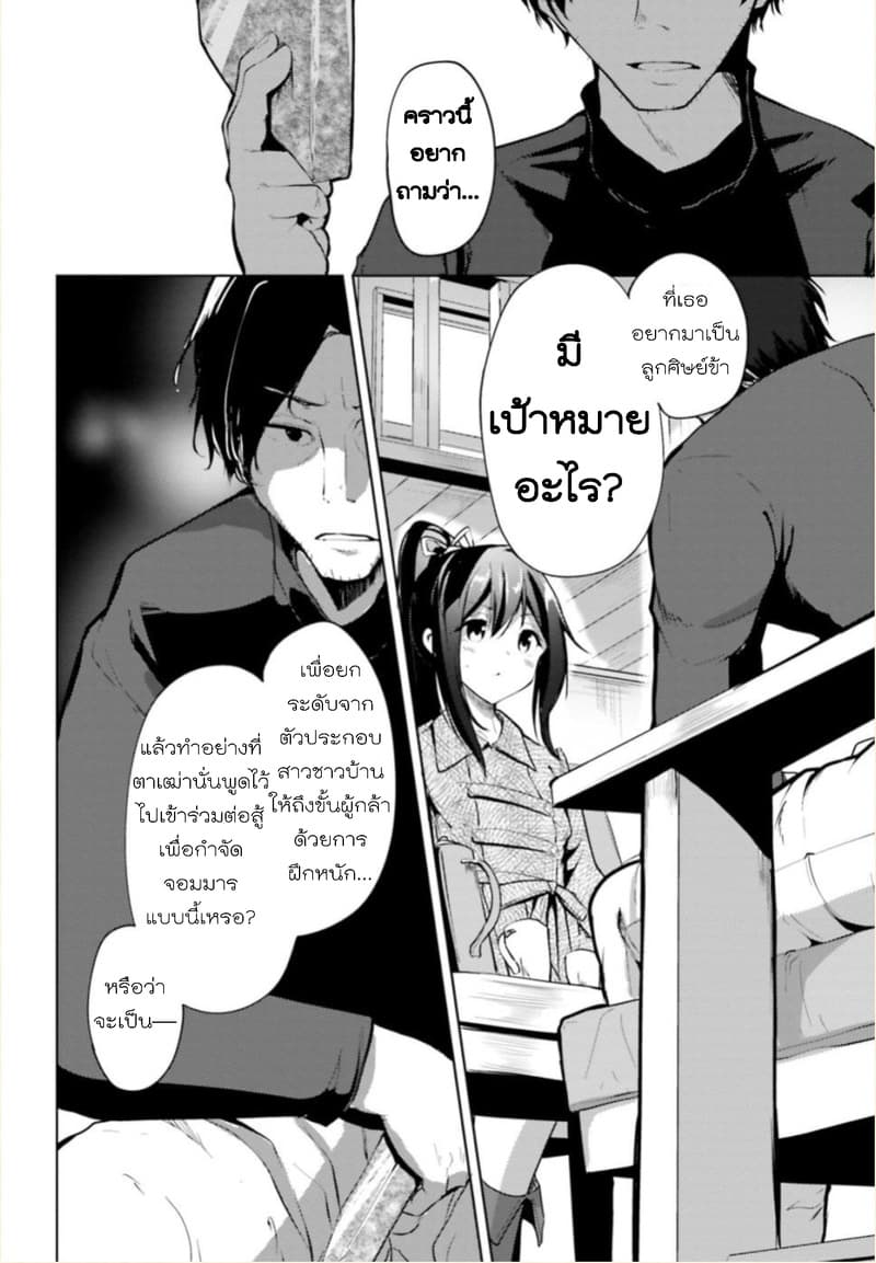 Kurogane no Mahoutsukai 1-1