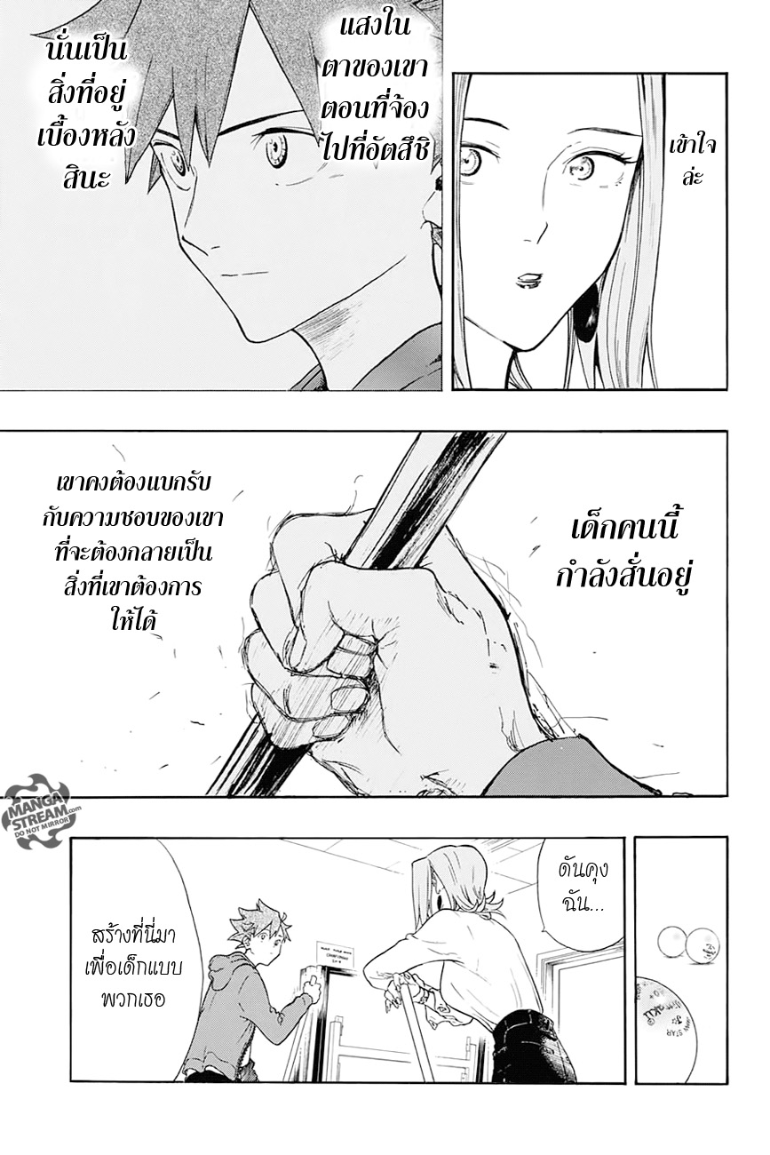 Full Drive 2-คำราม