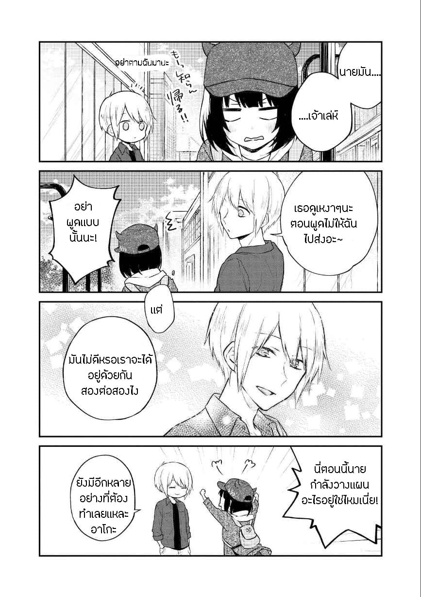 Houfuku Kanojo To Koukatsu Kareshi 10-เดต 3 คน (3)