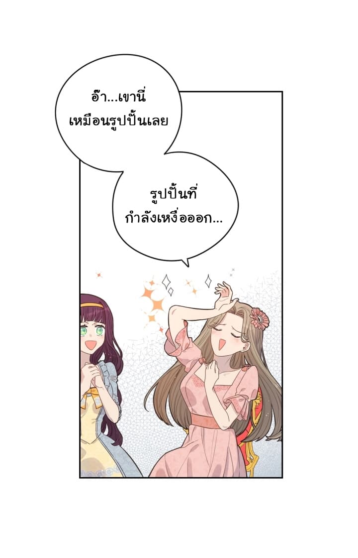 The Black-Haired Princess 1-1