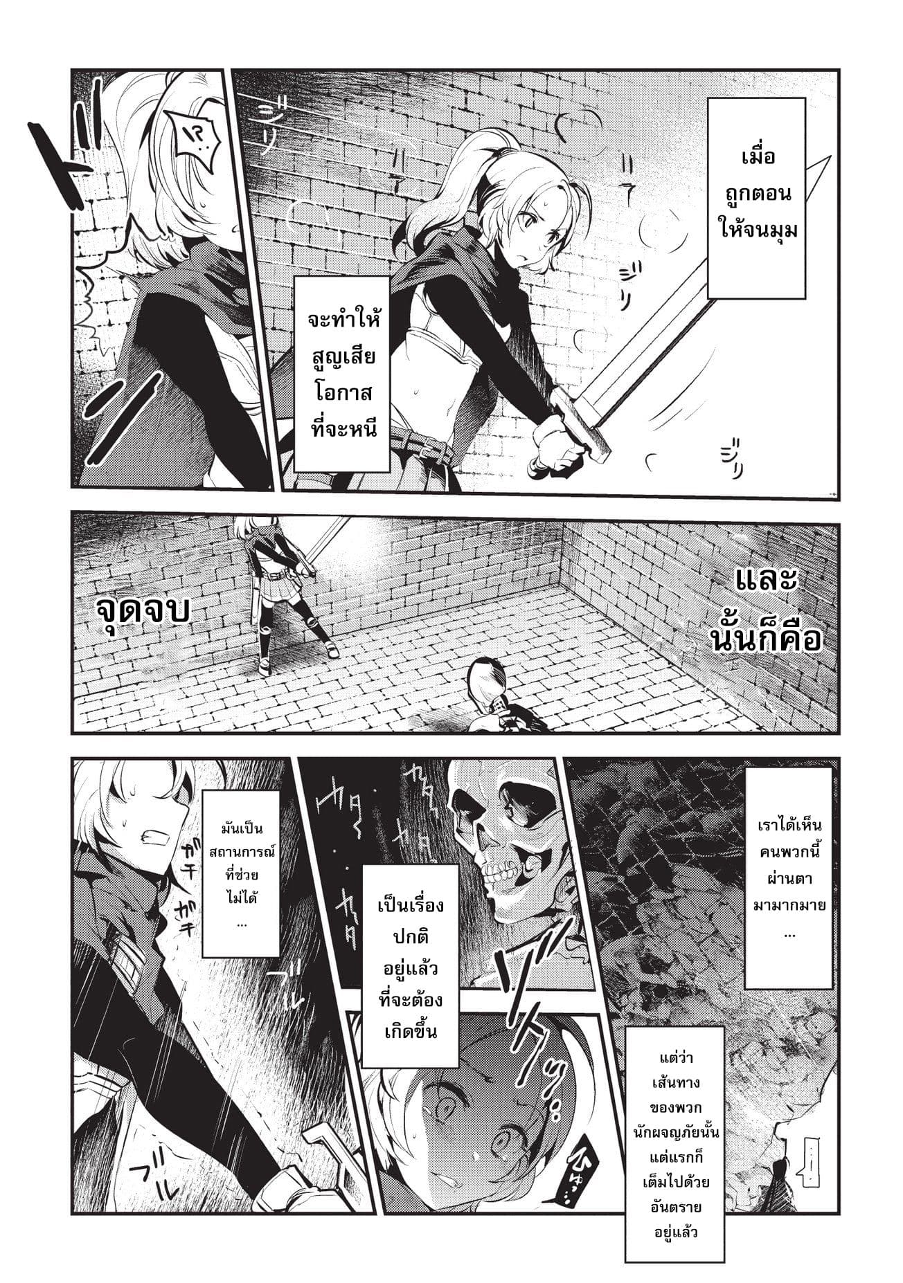 Nozomanu Fushi no Boukensha 3-รินนะ ลูพาจ