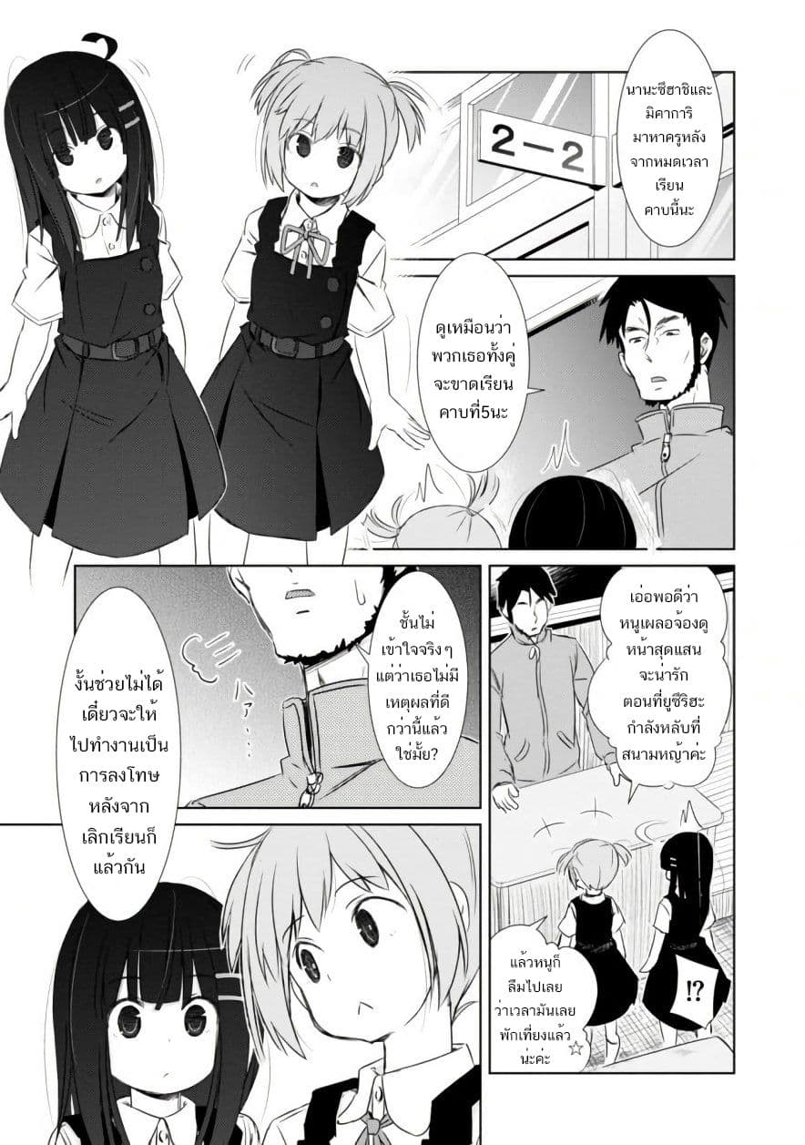 ChinChin KemoKemo 4-4