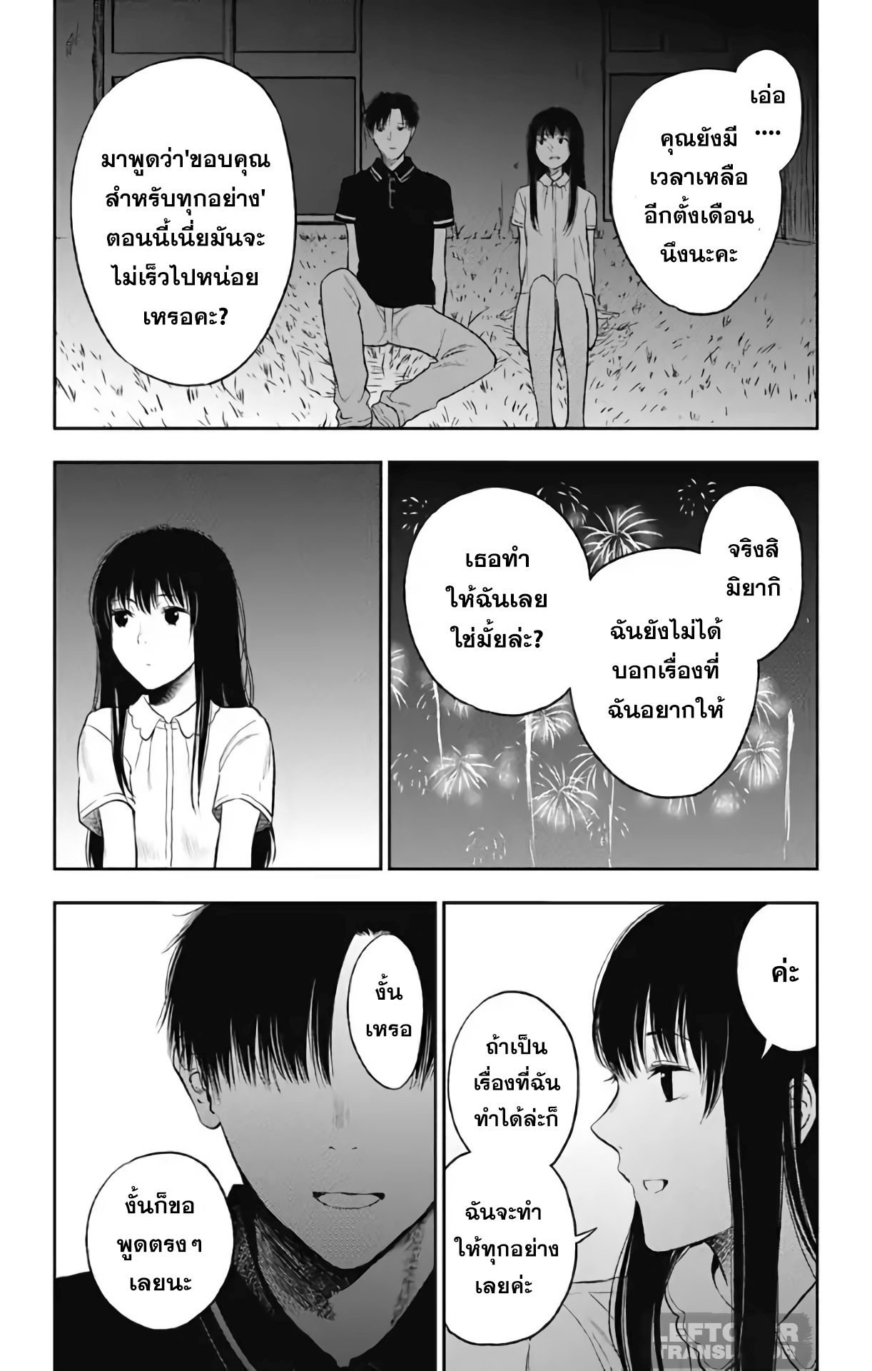 Jumyou wo Kaitotte Moratta. Ichinen ni Tsuki, Ichimanen de. 15-30 วันที่มีค่ากว่า 30 ปี