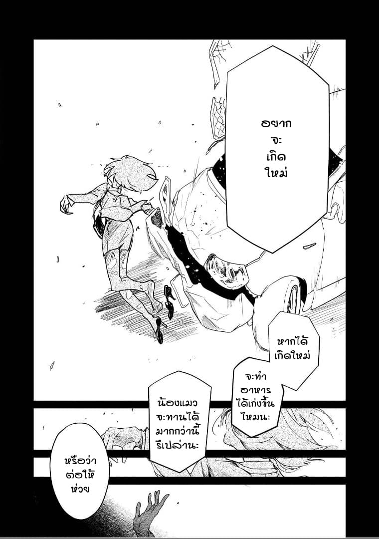 Isekai Tensei Yuri Anthology 5-การพบเธอสะท้อนให้เห็นถึงฉัน/ดวงตาของเธอที่ได้พบอีกครั้ง
