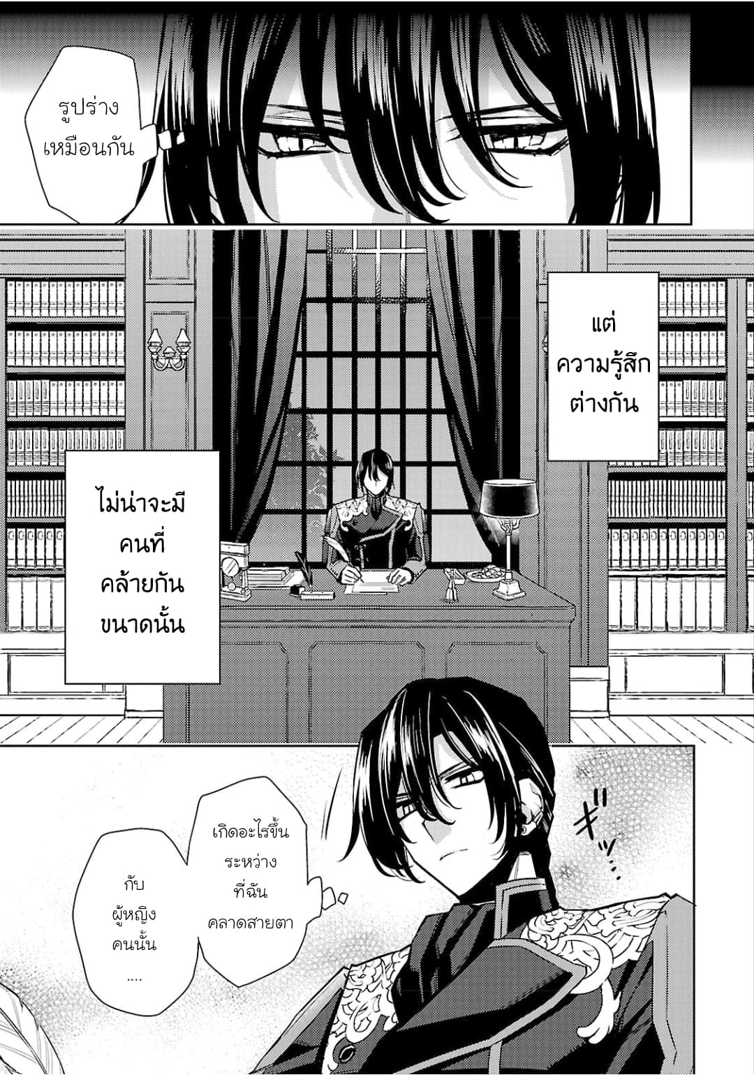Hanayome no Yangotonaki Jijou 3-3