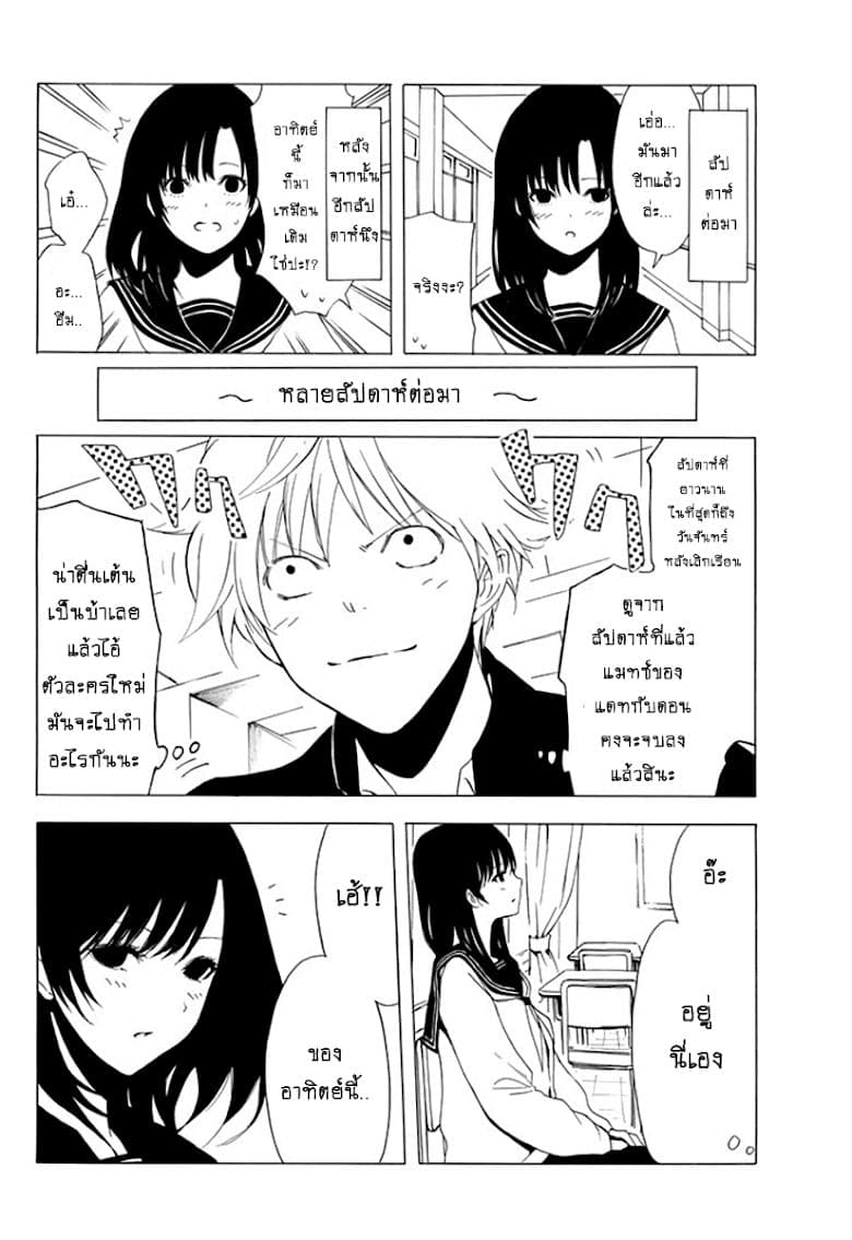 Shuukan Shounen Girl 1-สาวน้อยการ์ตูนโชเน็น