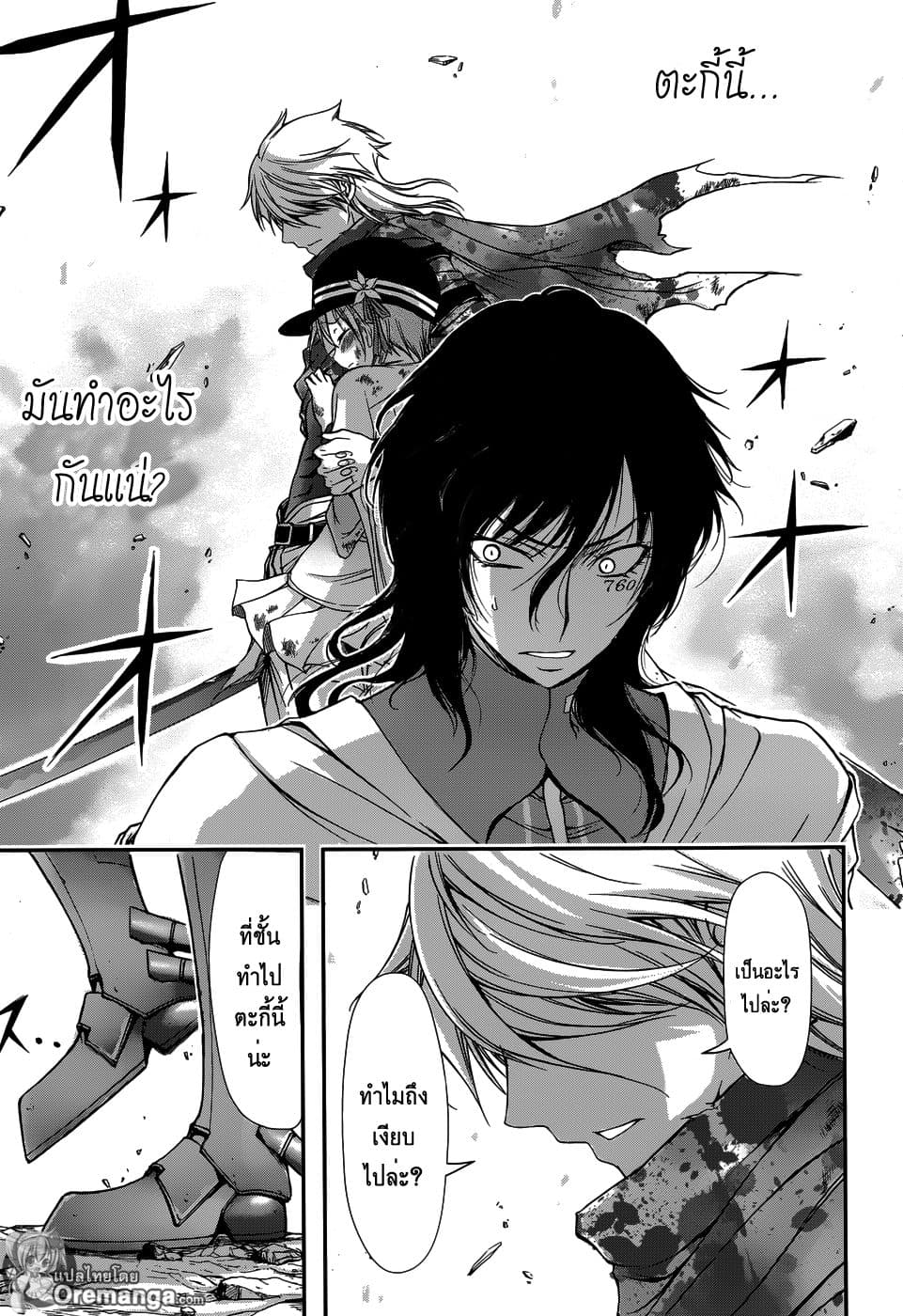 Plunderer 2-ชั้นเกลียดคุณ