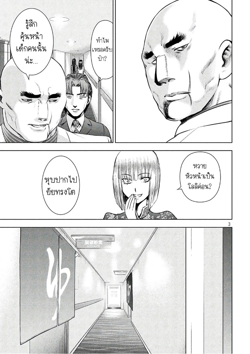 Satanophany 56-อาบน้ำชมวิว