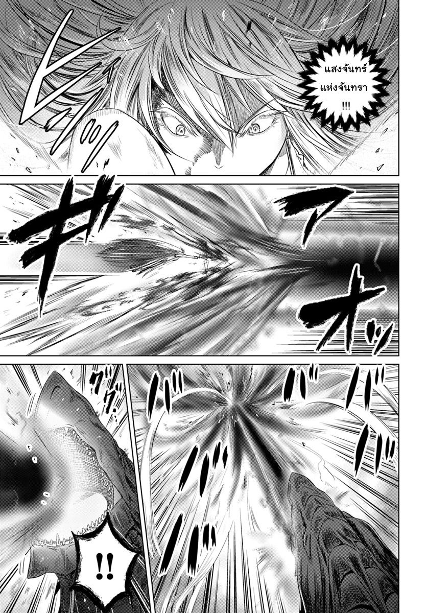 Kuro no Maou 6-6