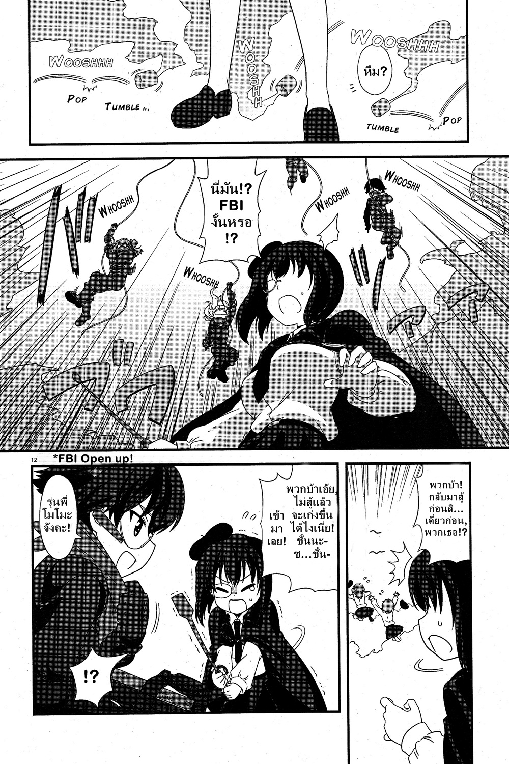 Girls & Panzer - Motto Love Love Sakusen Desu! 17-ภาคต่อ เรื่องราวของเหล่าอันซิโอ้