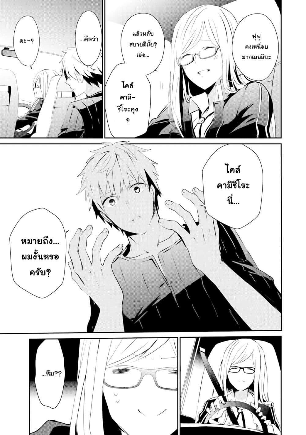 Guilty Children 2-ผู้กอบกู้ที่อ่อนแอที่สุด (Minimum One)
