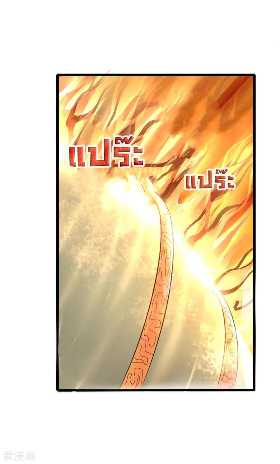 Shenwu Tianzun 45-45