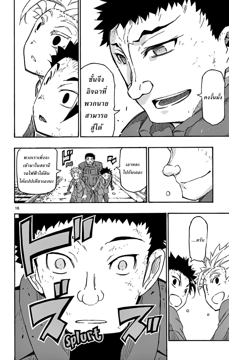 Gofun-go no Sekai 13-13
