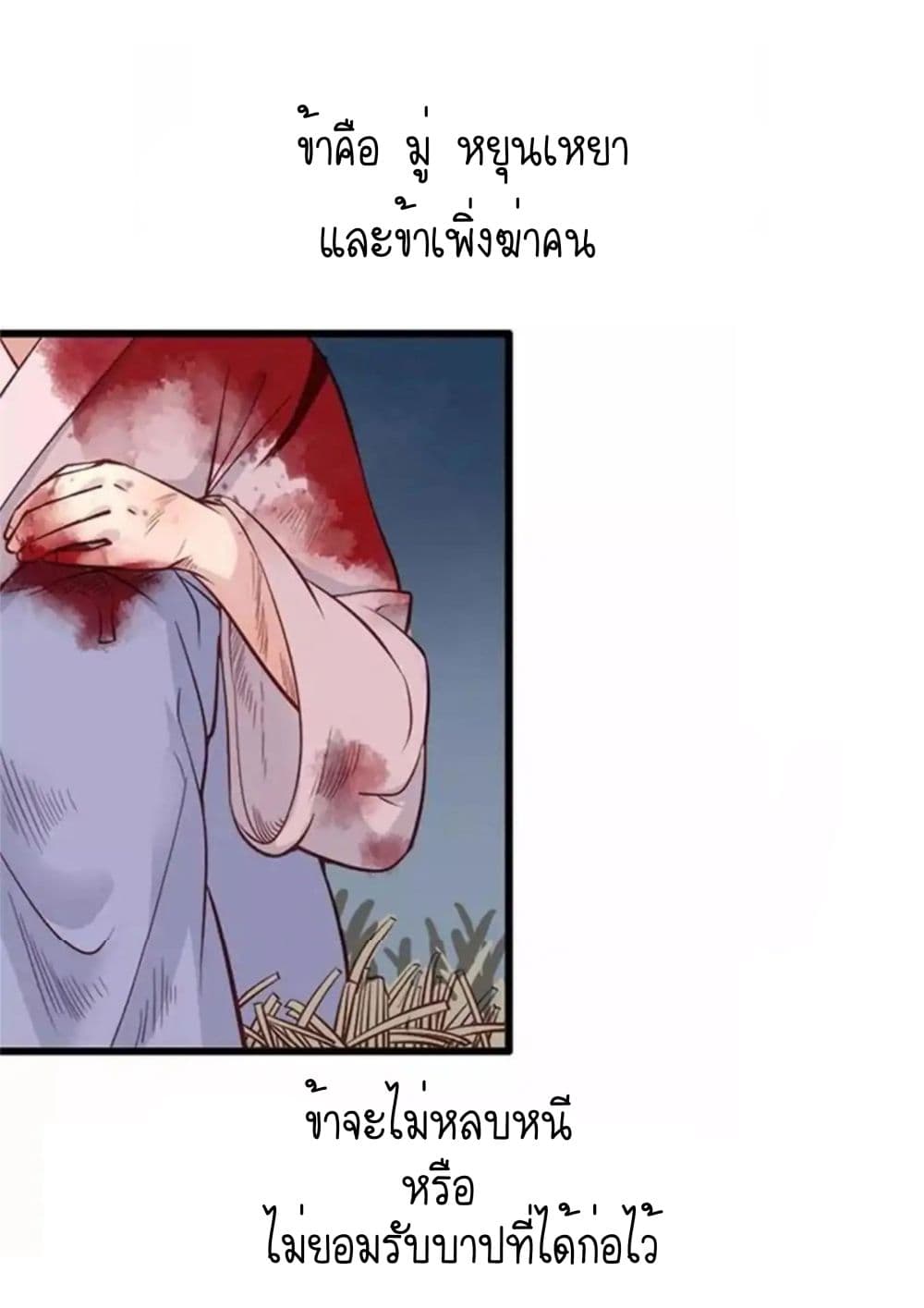 A Beauty, a Fatal Concubine 0-0