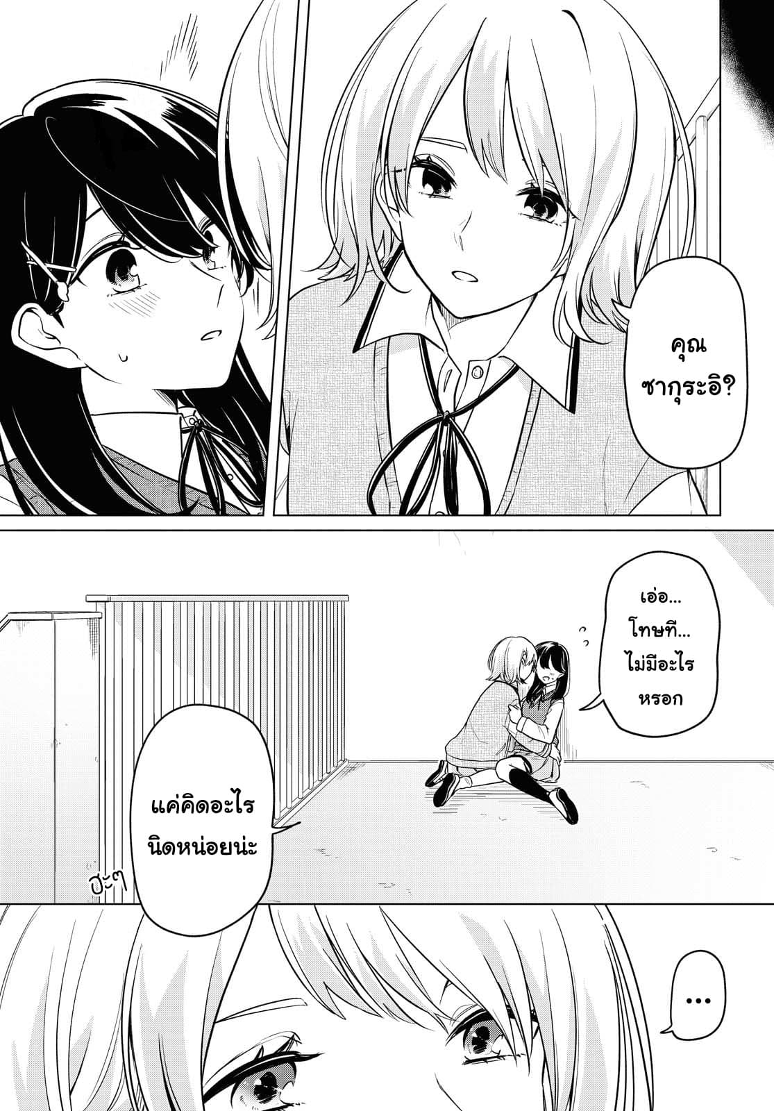 Lonely Girl ni Sakaraenai คำขอพาฉันให้มาเจอเธอ 6-6