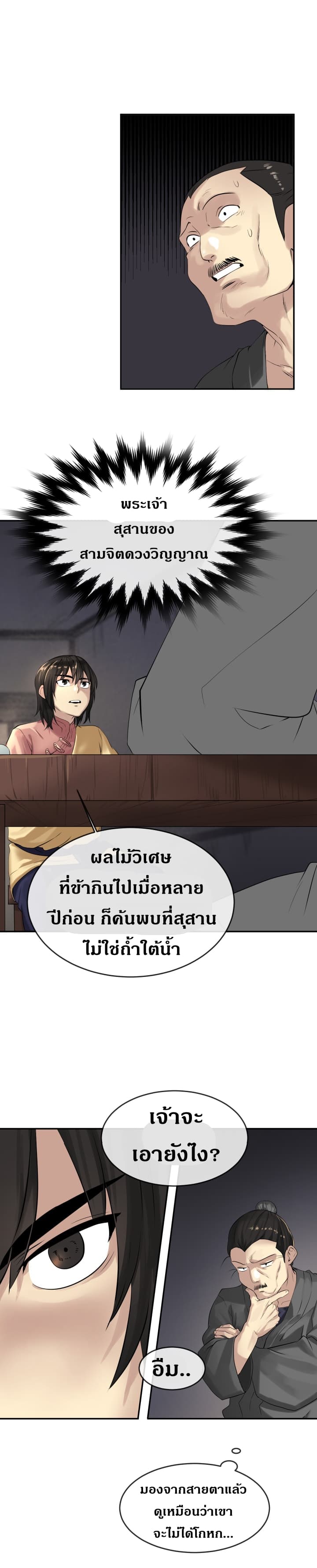 Volcanic Age 17-17