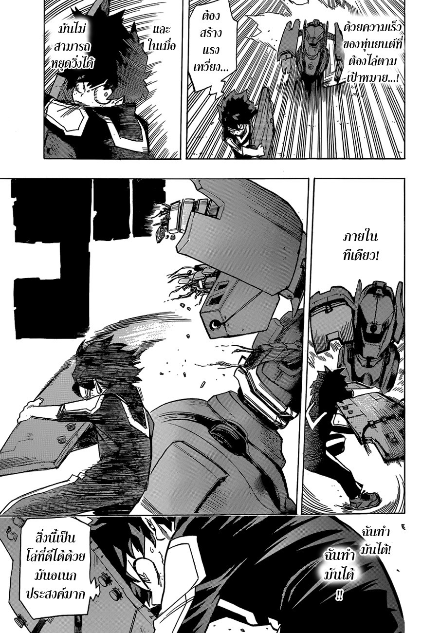 Boku no Hero Academia 25-TH-อัตลักษณ์ของทุกคนมันสุดยอดไปเลย